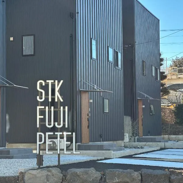 62 Fuji Petel DEUX -ドゥ-, hotel in Fujikawaguchiko