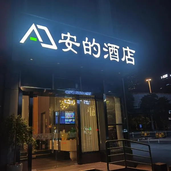 Andy International Hotel Shenzhen University Nanshan Metro Branch, hotel v destinaci Šen-čen
