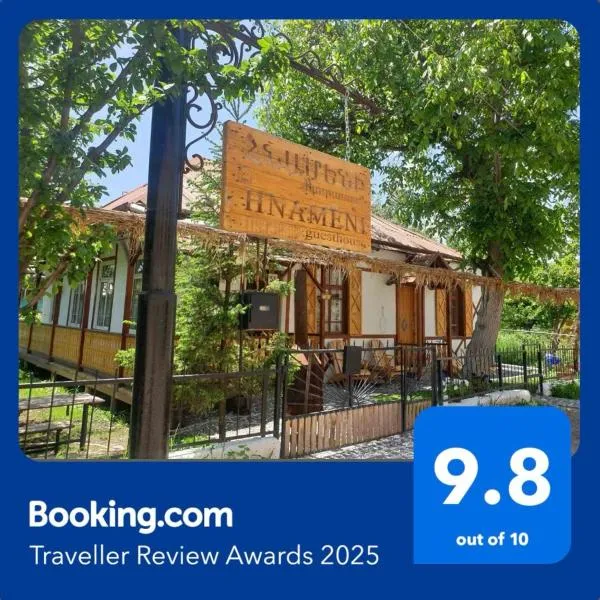 Hnameni Stepanavan Guesthouse - Hotel, hotel v destinaci Stepanavan