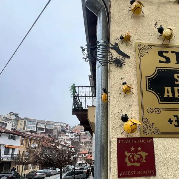 СТОНЕЛ-семейно студио, hotel in Veliko Tŭrnovo