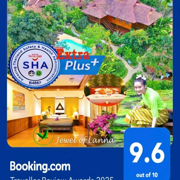 โอเรียลทอล สยาม รีสอร์ท โรงแรมในเชียงใหม่
