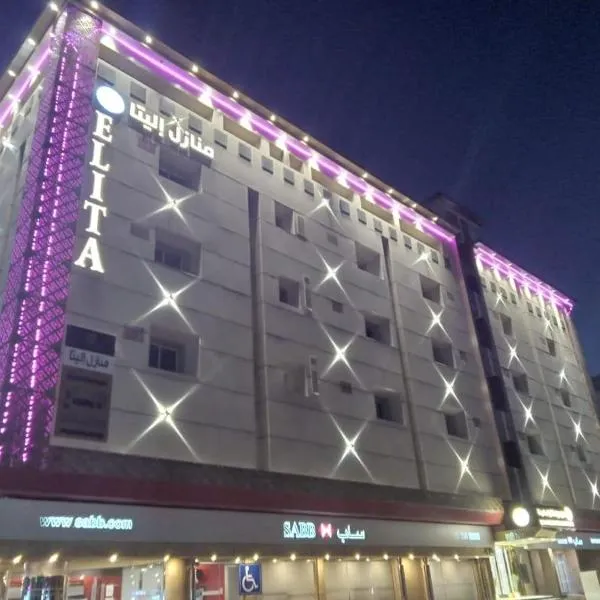 منازل اليتا, hotel in Ar Rabwah