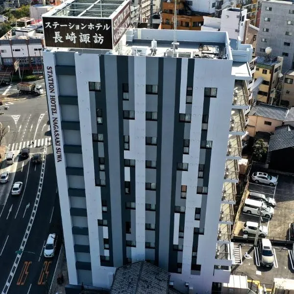 Station Hotel Nagasaki Suwa, hotel in Nagasaki