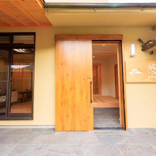 悠吉野別邸VillaYuYOSHINO, hotel v destinaci Jošino