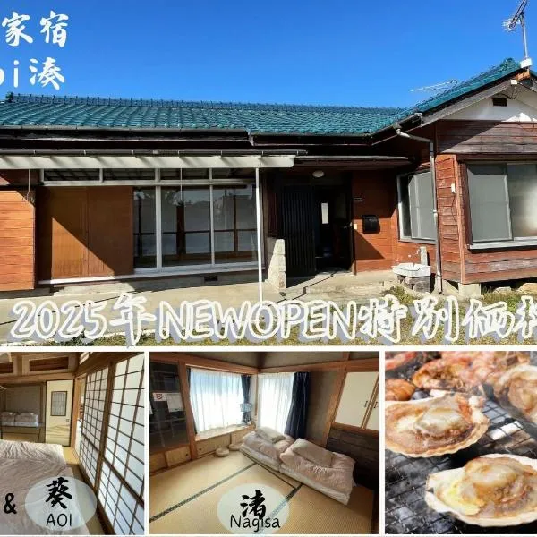 古民家宿Tabi湊, hotel v destinaci Hitačinaka