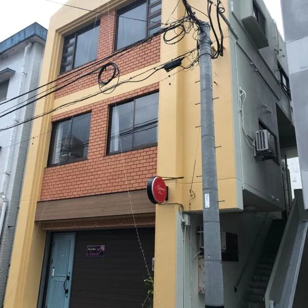 ゲストハウスシマジン, hotel in Setouchi