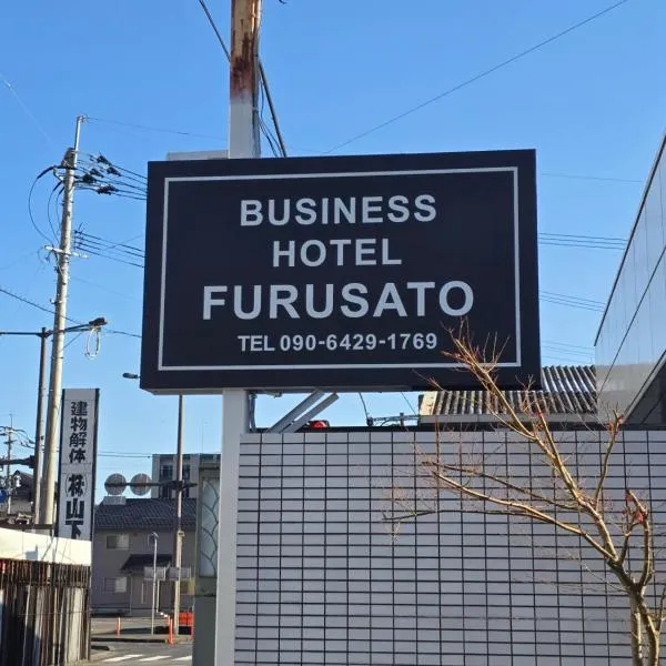 business hotel furusato, hotel v destinaci Ureshino