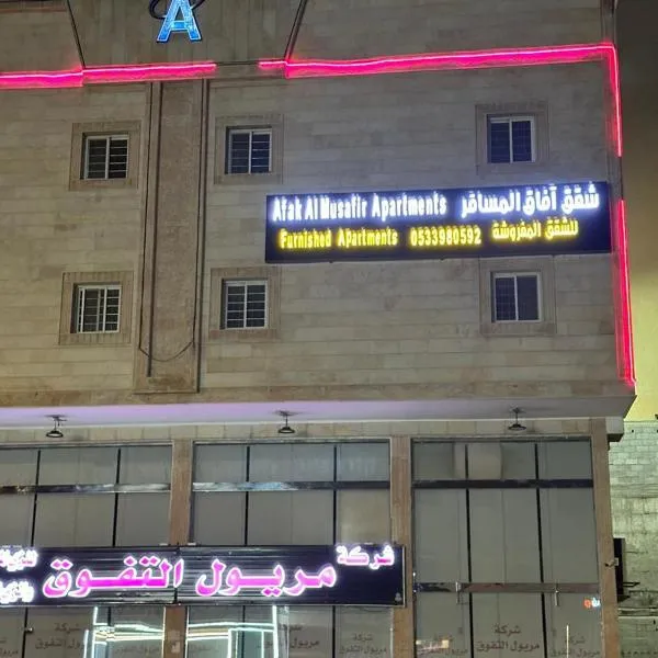 شقق آفاق المسافر, hotel v destinaci Ash Sharāʼi‘