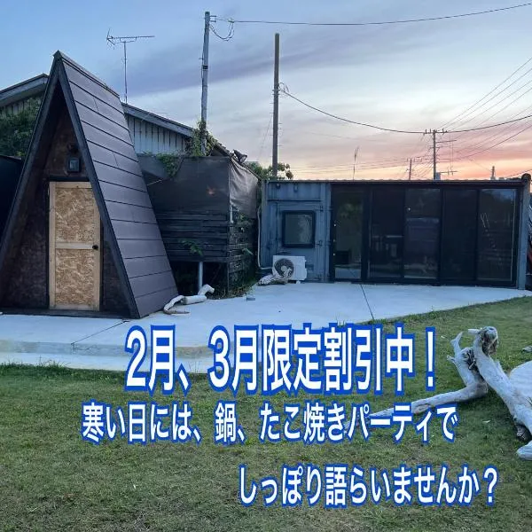 1棟貸し ビーチまで徒歩3分 プライベートバレルサウナ有り 近くにコンビニ スパ有り, hotel en Jōnouchi