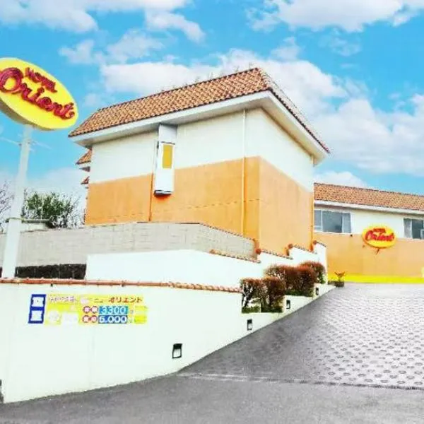 ホテル オリエント, hotel in Takasaki