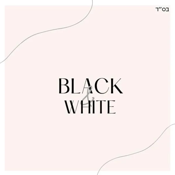 Black & white by Loren village, hotel a Neve Zohar