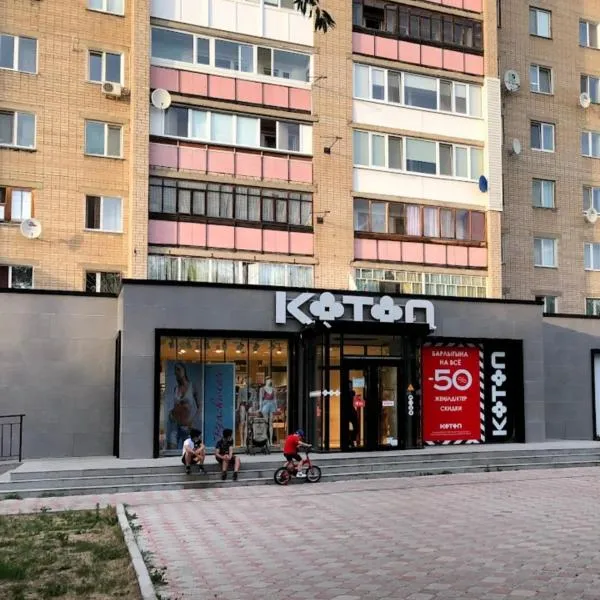 Квартира с видом на парк,в минуте ходьбы от Акимата,Налоговой, Прокуратуры,Рахмета,Dostyk Mall,ЦОНа, khách sạn ở Petropavlovsk