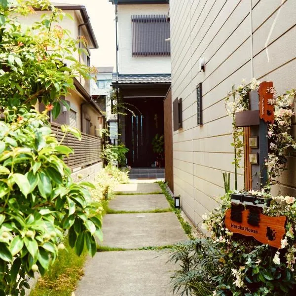 遥華-Haruka House, viešbutis Kiote