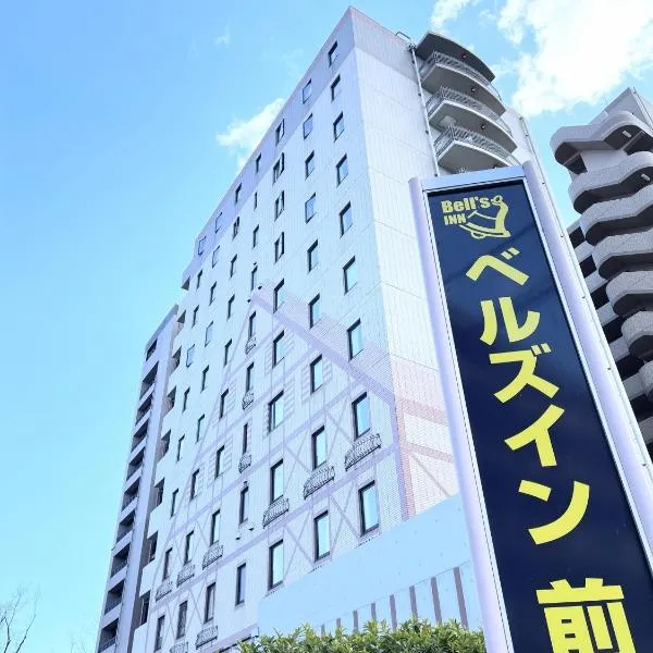 Maebashi में, होटल Bell's Inn Maebashi