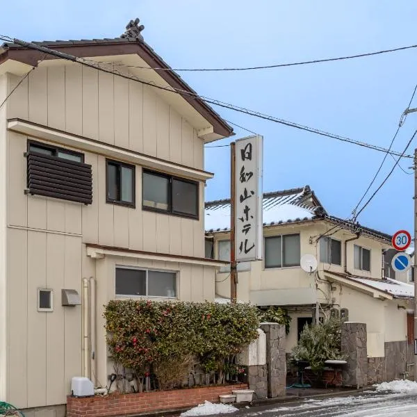 日和山ホテル、酒田市のホテル