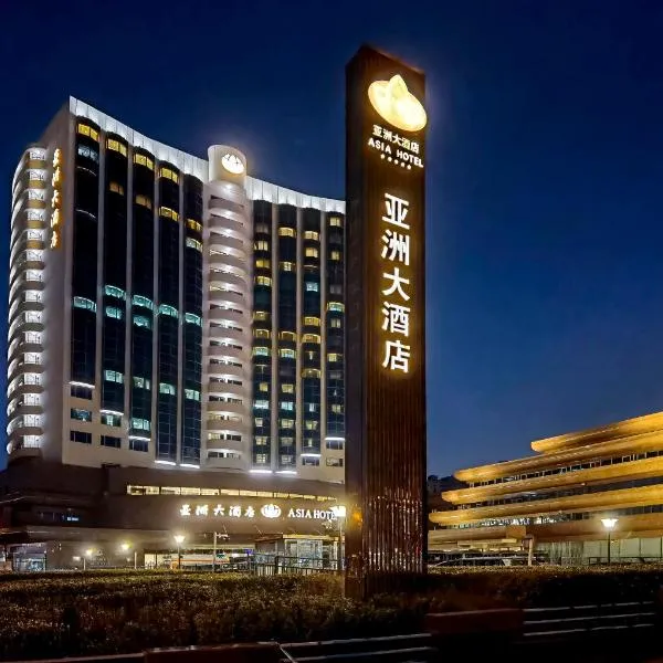 Asia Hotel Beijing, hotel in Beijing