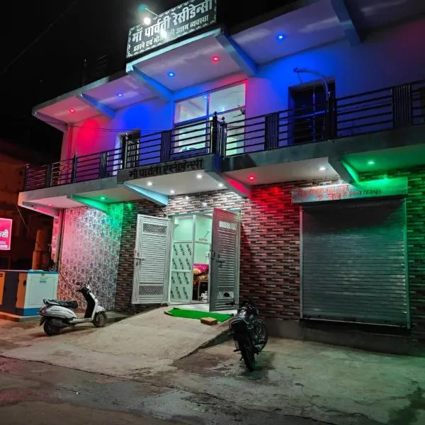 Hotel Ma Parvati Residency, hotel v destinaci Chitrakoot