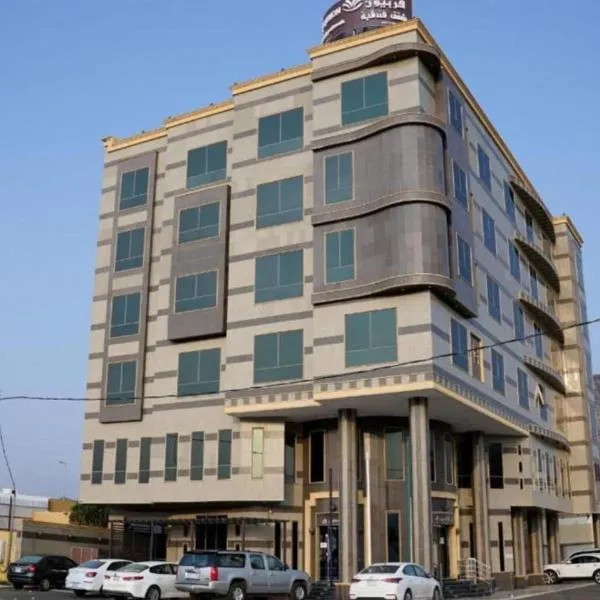 شقق فربيون الفندقية -محايل, hotel v destinaci Muhayil