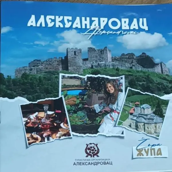 Hostel Yugoslavija 1, hotel en Aleksandrovac