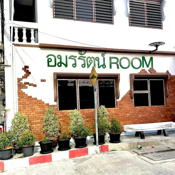 อมรรัตน์Room, hotel in Pathum Thani