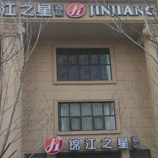 Jinjiang Inn Shenyang North Railway Station Huigong Square, hotel v destinaci Šen-jang