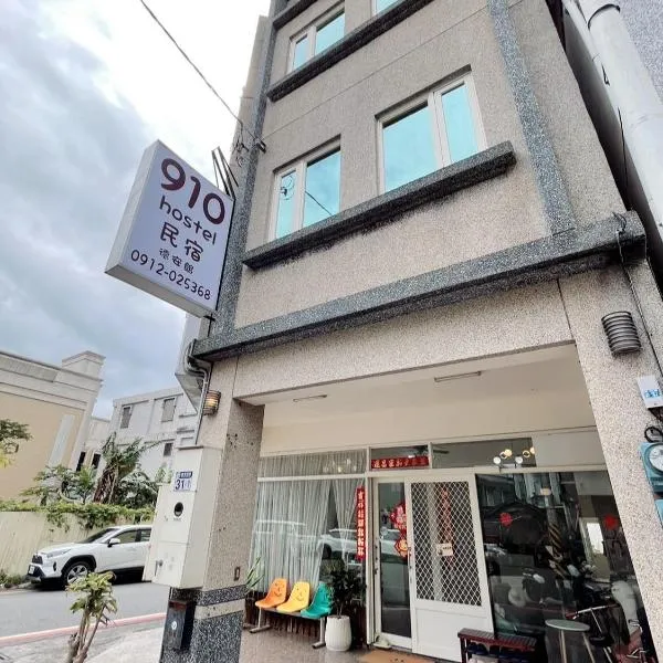 910 Hostel, hotel in Hualien City