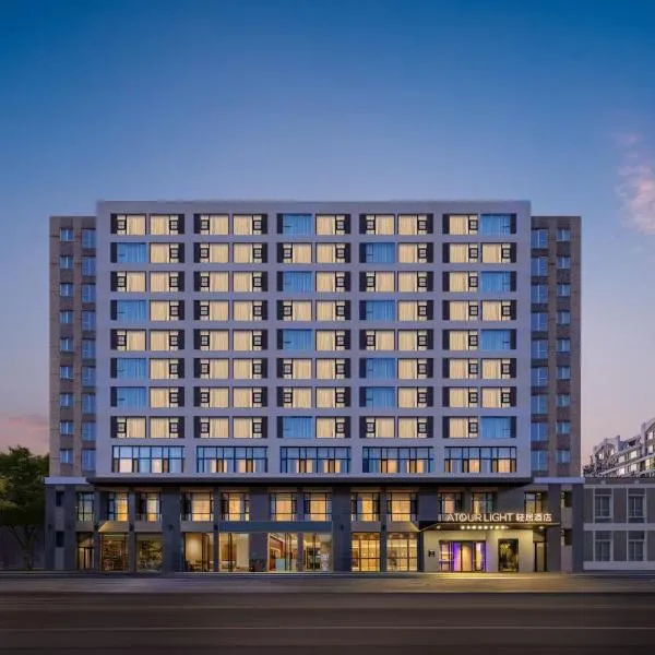 Atour Light Hotel Beijing International Trade Center Chaoyang Heshenghui, hotel in Beijing