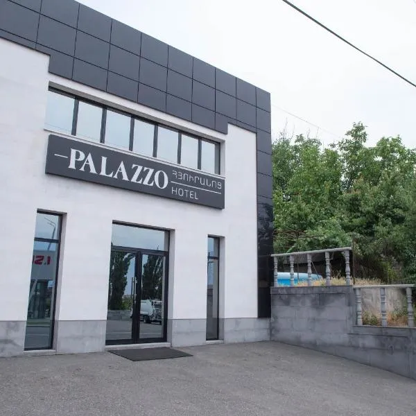 Palazzo Hotel، فندق في يريفان