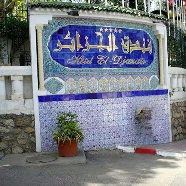 Hotel El Djazair, hotel v destinaci El Mouradia