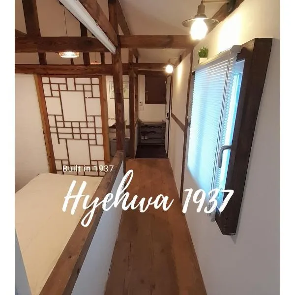 New Hanok, hotel in Seoul