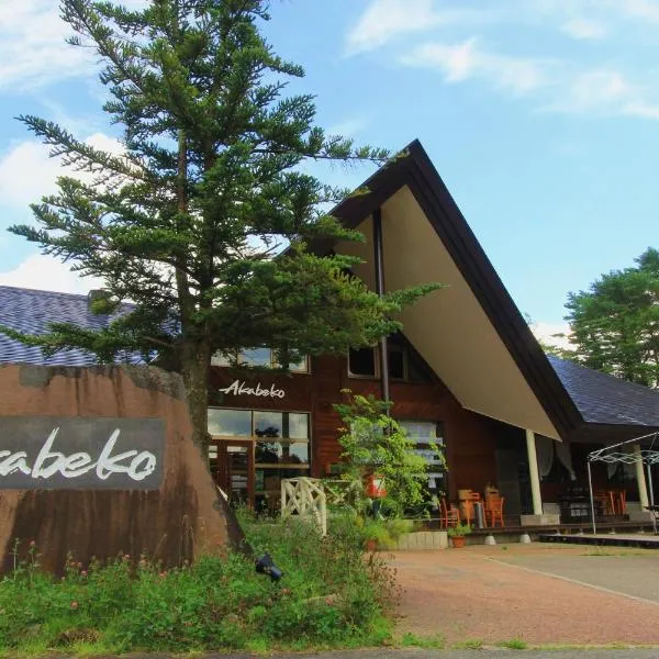 Nature Cottage Akabeko, hotel di Kitashiobara