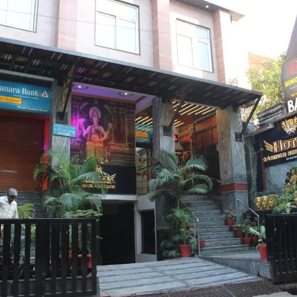 Hotel Singh Residency，位于瓦拉纳西的酒店