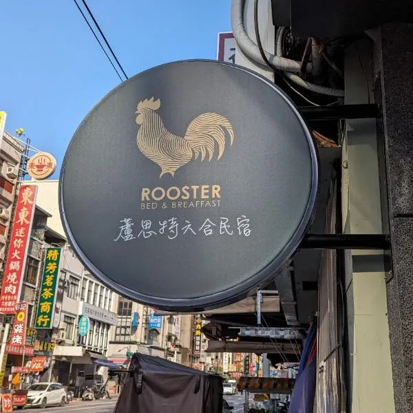 蘆思特六合民宿, hotel v destinaci Kao-siung