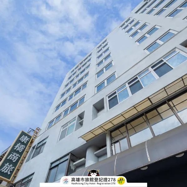 Kindness Hotel Wu-Jia, hotel v destinaci Kao-siung