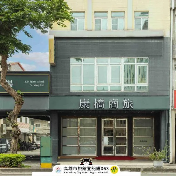Kindness Hotel Weiwuying, hotel v destinaci Kao-siung