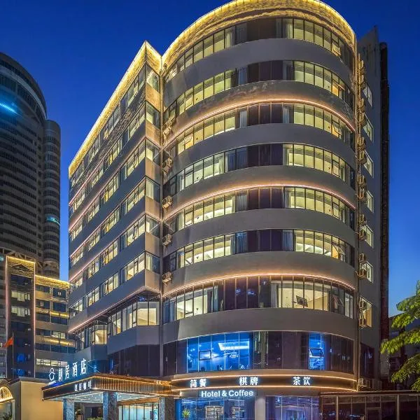Langju Hotel - Haikou Guomao Center Friendship Sunshine City Branch、海口市のホテル
