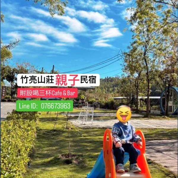 竹亮山莊民宿, hotel v destinaci Meinong