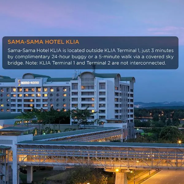 サマ サマ ホテル KLIA（Sama Sama Hotel KLIA）、セパンのホテル