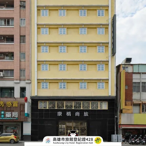 Kindness Hotel - Houyi Jiuru, hotell sihtkohas Kaohsiung