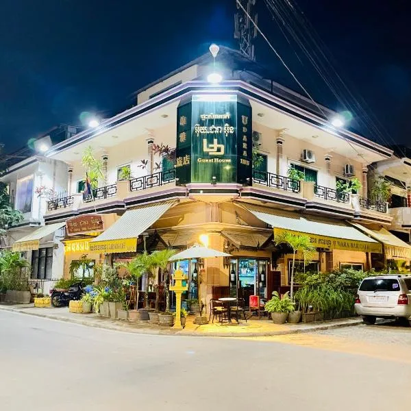 U Dara inn、シェムリアップのホテル