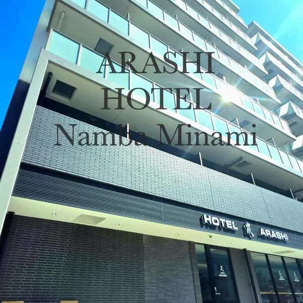 Hotel Arashi Nambaminami No003, hotel in Osaka
