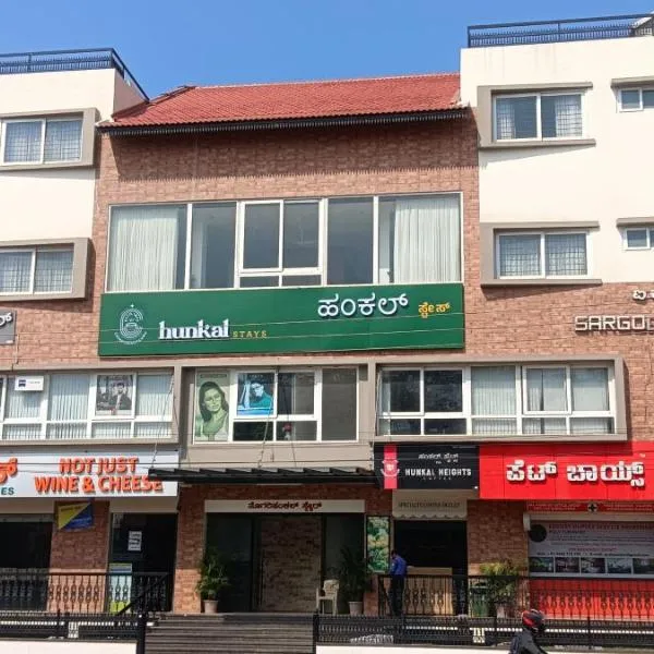 Hunkal Stays, hotel in Chikmagalūr