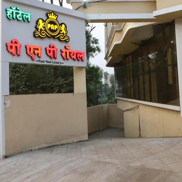 Hotel PNP Royal, hotel v destinaci Amarnāth