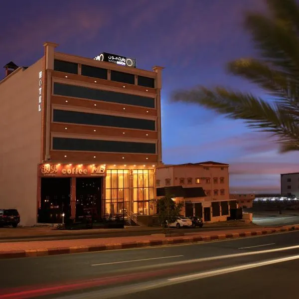 شقق القمر الأبيض للشقق المخدومة, hotel in Khamis Mushayt