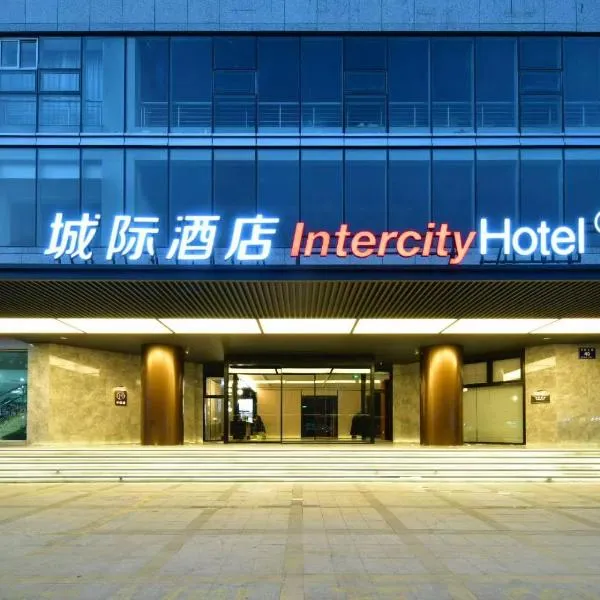 Intercity Hotel Hangzhou West Lake Wulin Plaza, hotel em Hangzhou