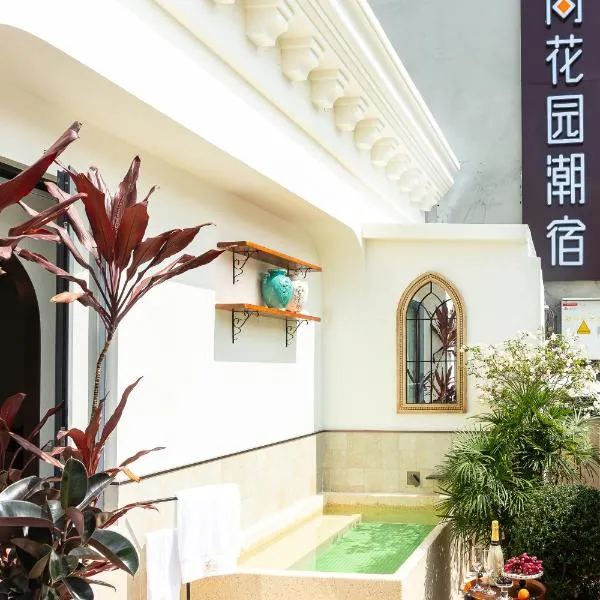 Vishan Garden Boutique Hotel 厦门维尚花园潮宿 中山路步行街店, hotel a Xiamen