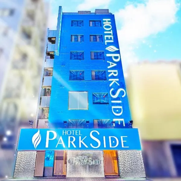 HOTEL PARK SIDE, hotel u Tokiju