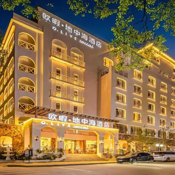 Guilin O-LIVE Social Hotel -Riverside -Adjacent Elephant Hill -Pedestrian Street-Twin Towers-Mediterranean style, hotel in Guilin