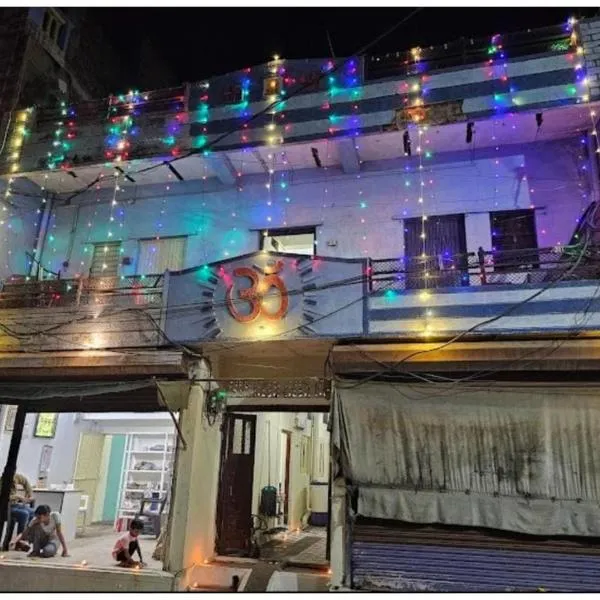 Shri Ganesha Guest House, Omkareshwar, hotel v destinaci Godarpura