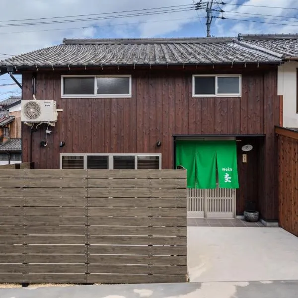 moku杢 すぎ, hotel a Miyazu